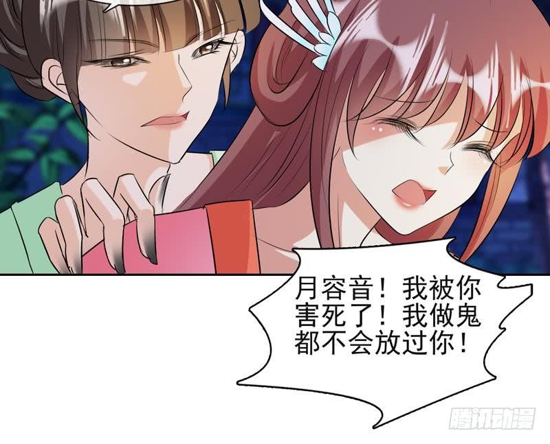 第7话 后宫的秘密-第7话