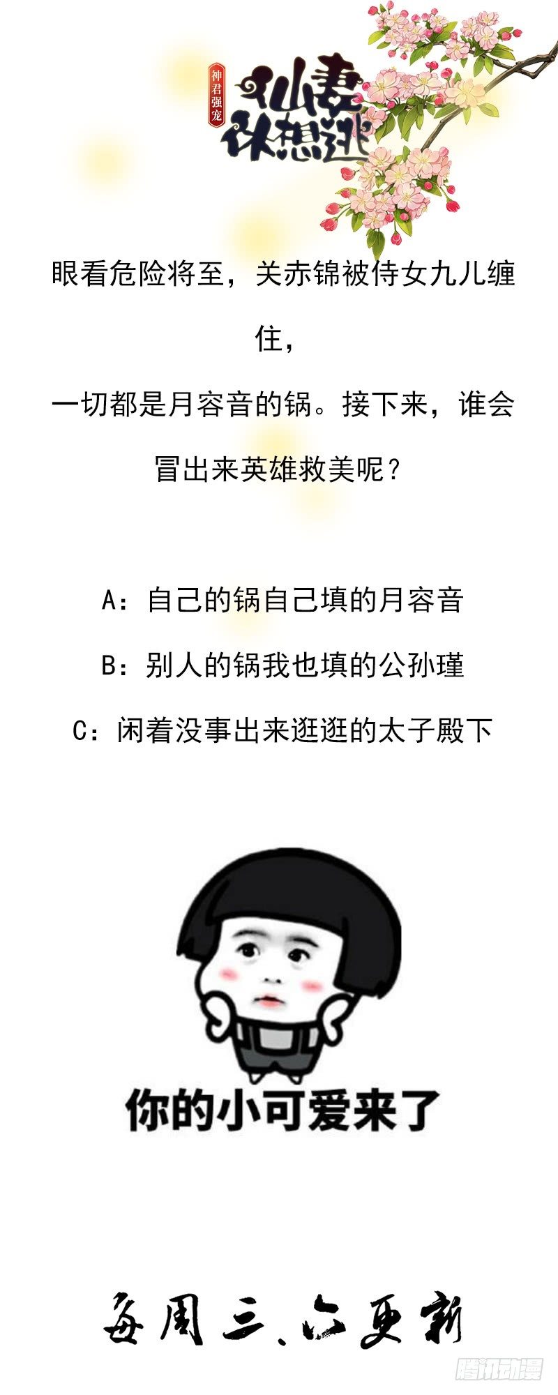 第7话 后宫的秘密-第7话