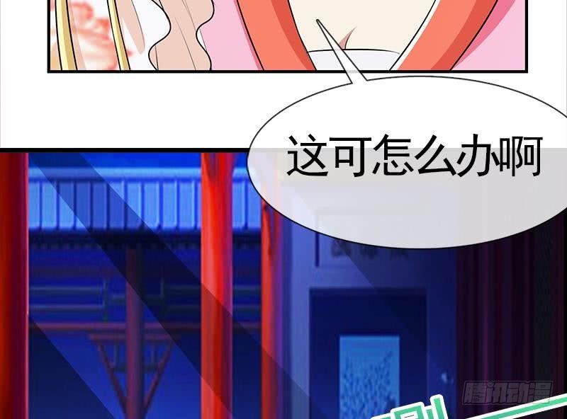 第7话 后宫的秘密-第7话