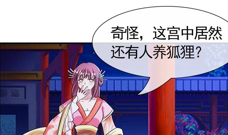 第7话 后宫的秘密-第7话