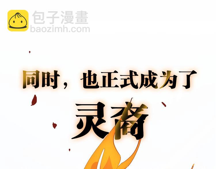 序章 弱肉强食 胜者为王！(1/2)-第1话