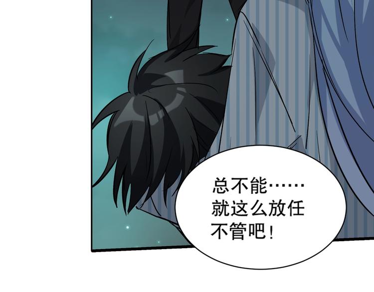 第10话 救命之吻(1/4)-第11话