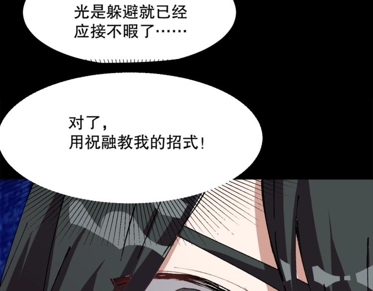 第14话 毕方之炎(1/4)-第15话