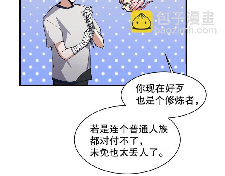 第14话 毕方之炎(1/4)-第15话