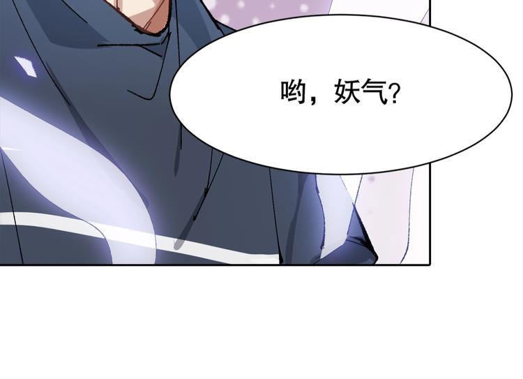 第2话 火神附身(1/7)-第3话