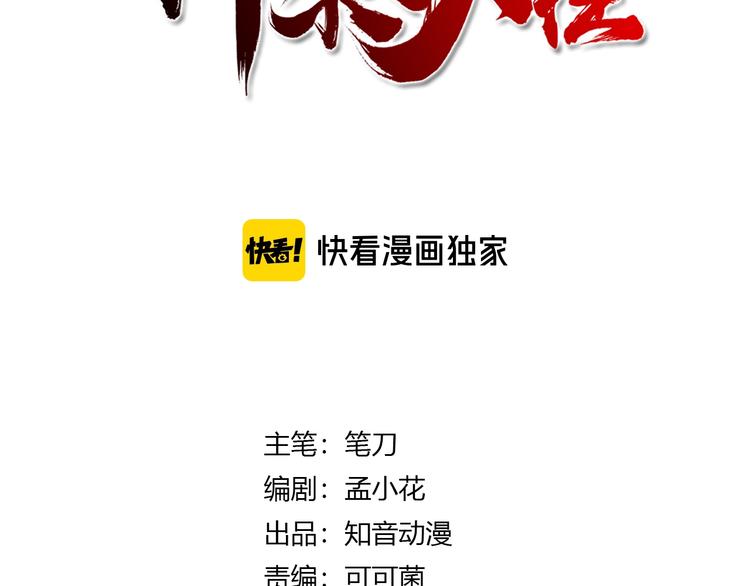 第2话 火神附身(1/7)-第3话