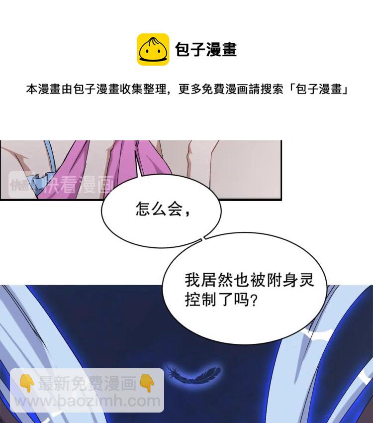 第20话 凶宅奇遇(1/3)-第21话