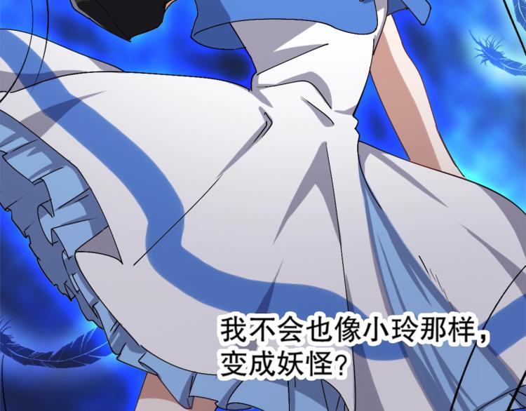 第20话 凶宅奇遇(1/3)-第21话