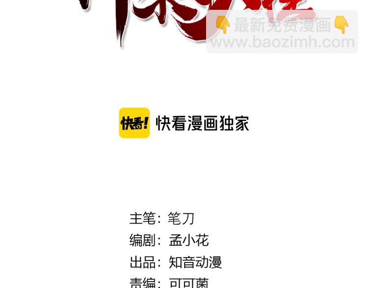 第22话 霸焰(1/3)-第23话