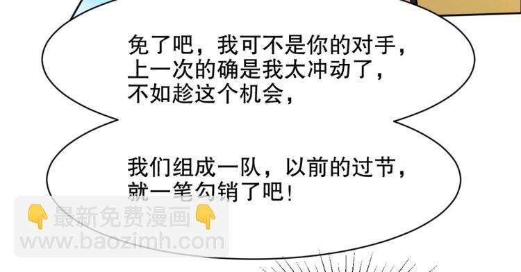 第24话 笑容下的阴谋(1/3)-第25话