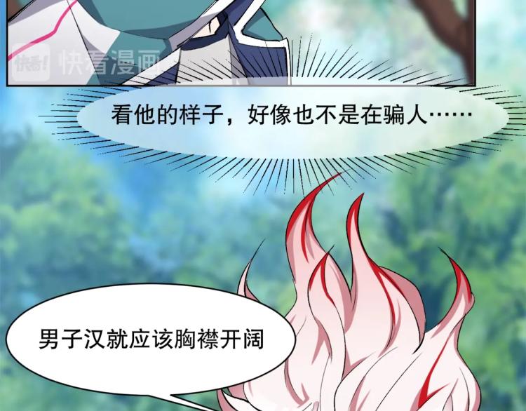 第24话 笑容下的阴谋(1/3)-第25话