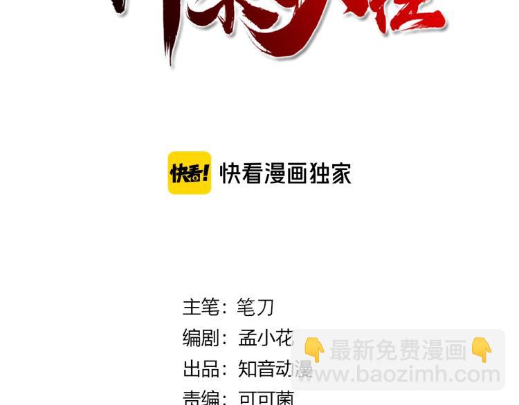 第26话 白泽咖啡厅(1/3)-第27话