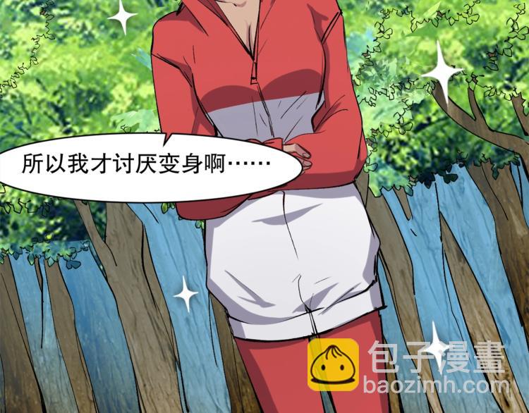 第26话 白泽咖啡厅(1/3)-第27话