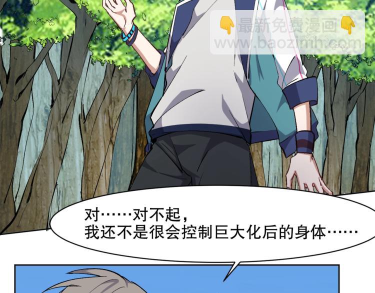 第26话 白泽咖啡厅(1/3)-第27话