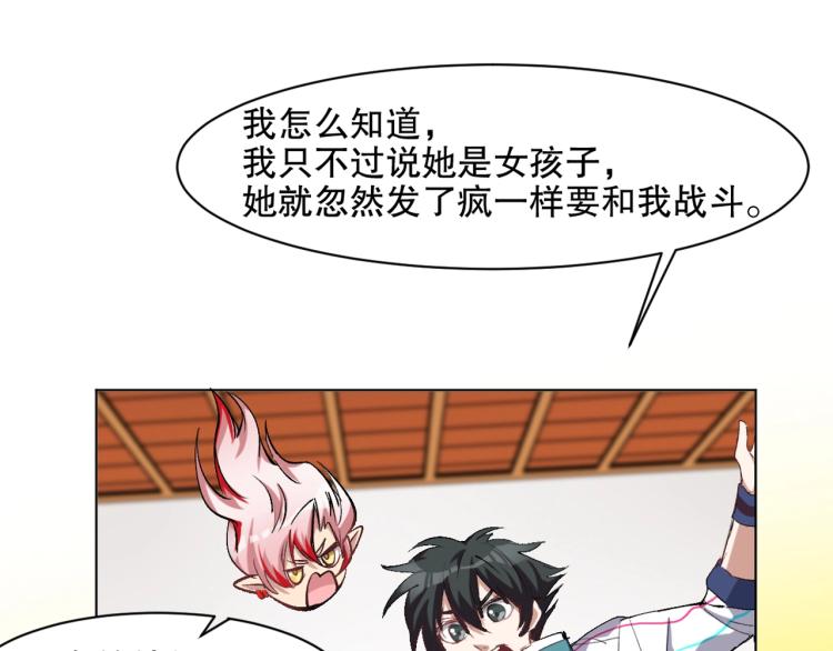 第28话 灭神盟(1/3)-第29话