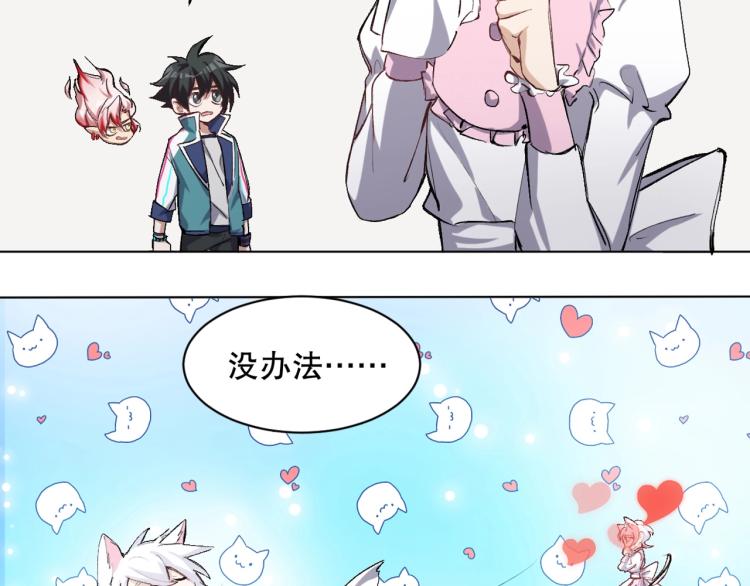 第28话 灭神盟(1/3)-第29话