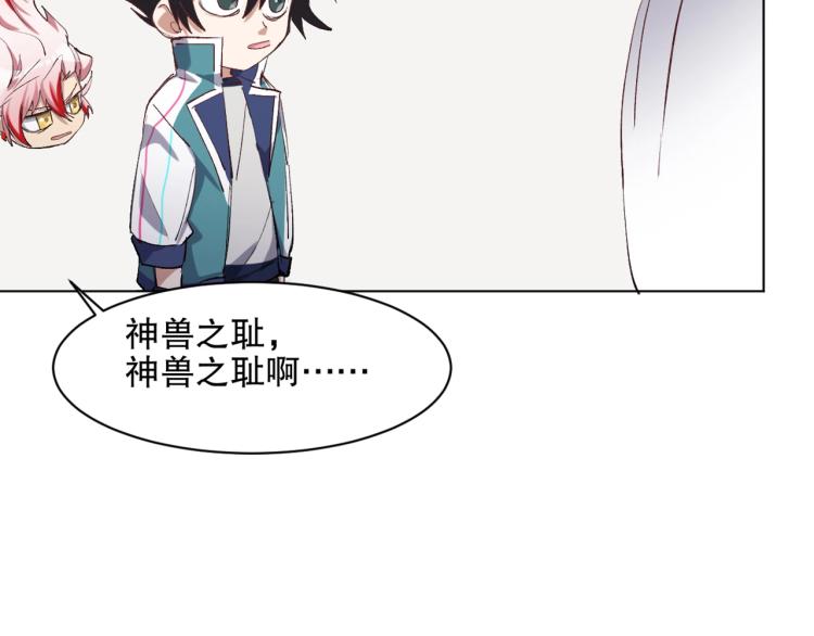 第28话 灭神盟(1/3)-第29话