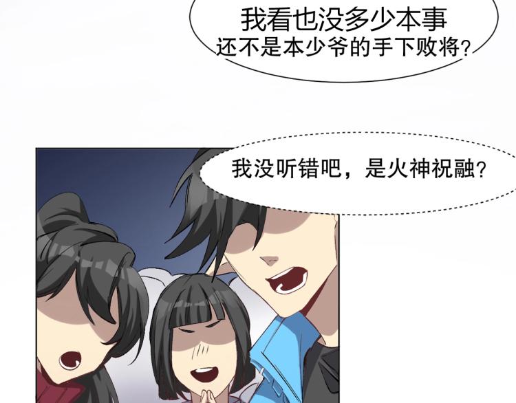 第28话 灭神盟(1/3)-第29话