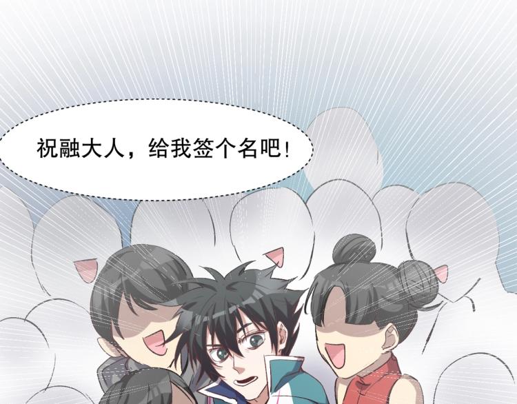 第28话 灭神盟(1/3)-第29话