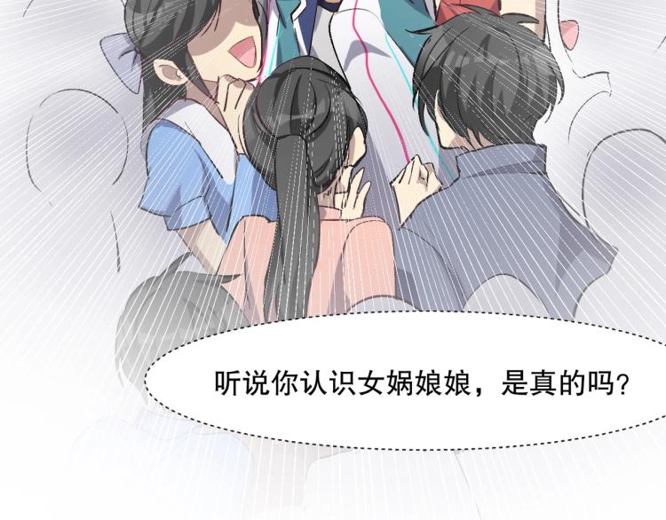 第28话 灭神盟(1/3)-第29话