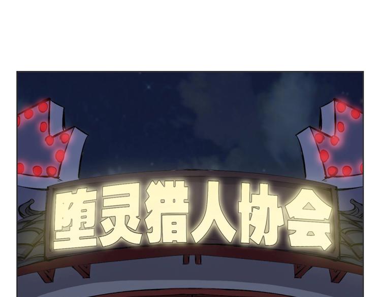 第28话 灭神盟(1/3)-第29话