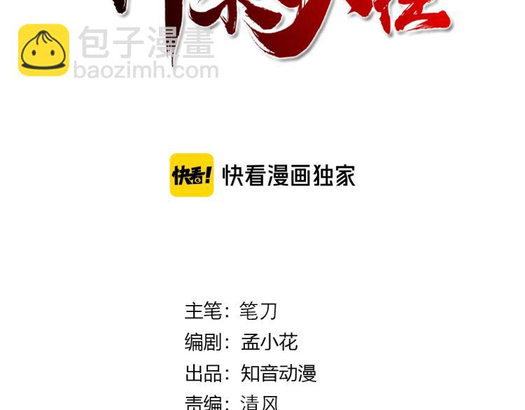 第34话  三昧真火(1/4)-第35话