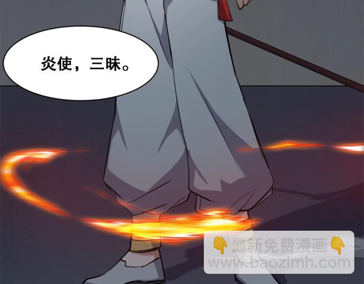 第34话  三昧真火(1/4)-第35话