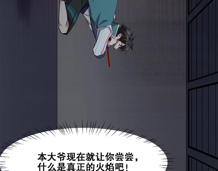 第34话  三昧真火(1/4)-第35话