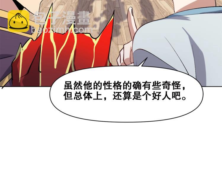 第38话  海边度假，去不去？(1/3)-第39话