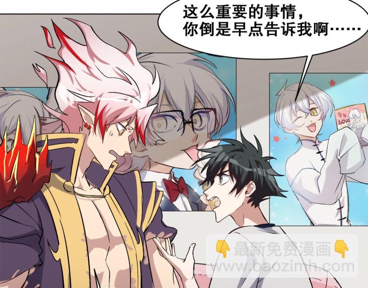 第38话  海边度假，去不去？(1/3)-第39话