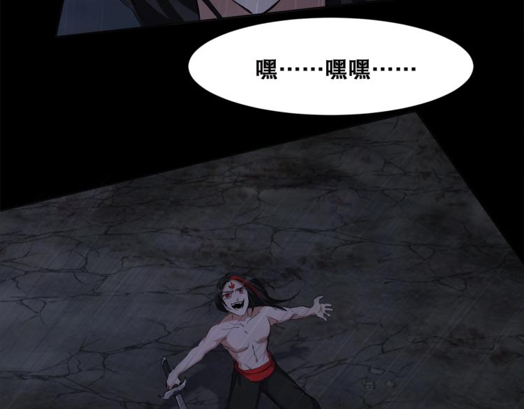 第40话  另一个三太子(1/3)-第41话