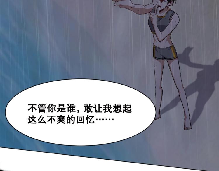 第40话  另一个三太子(1/3)-第41话