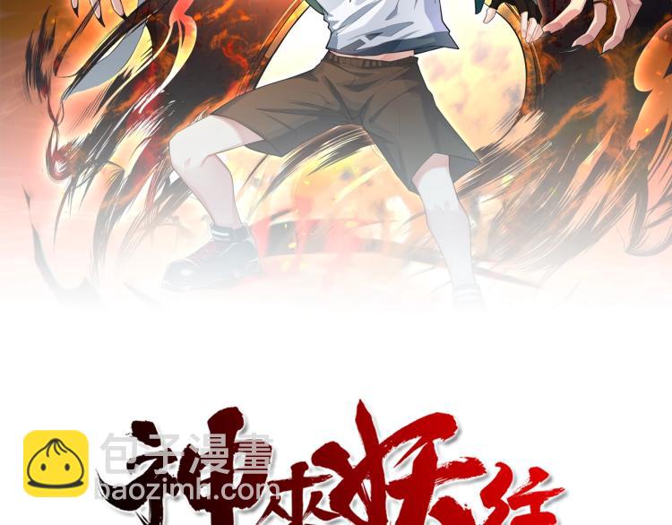 第40话  另一个三太子(1/3)-第41话