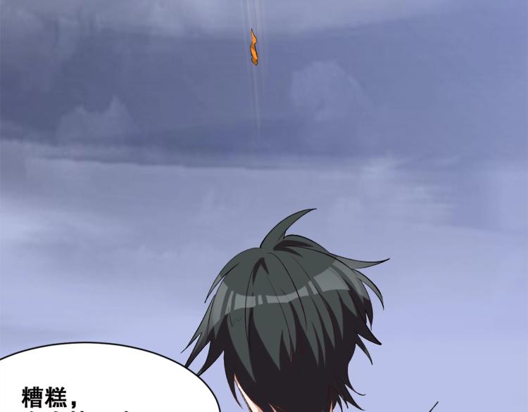 第40话  另一个三太子(1/3)-第41话