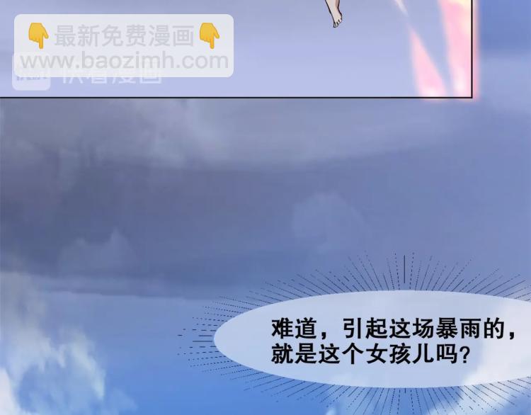 第40话  另一个三太子(1/3)-第41话