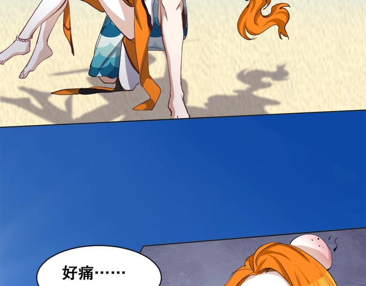 第40话  另一个三太子(1/3)-第41话