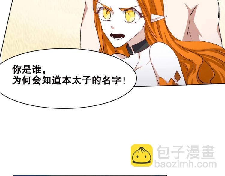 第40话  另一个三太子(1/3)-第41话