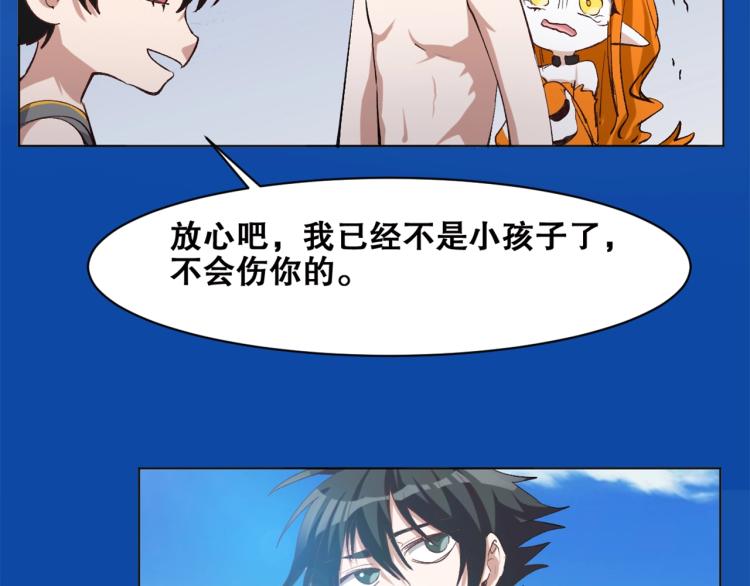 第40话  另一个三太子(1/3)-第41话