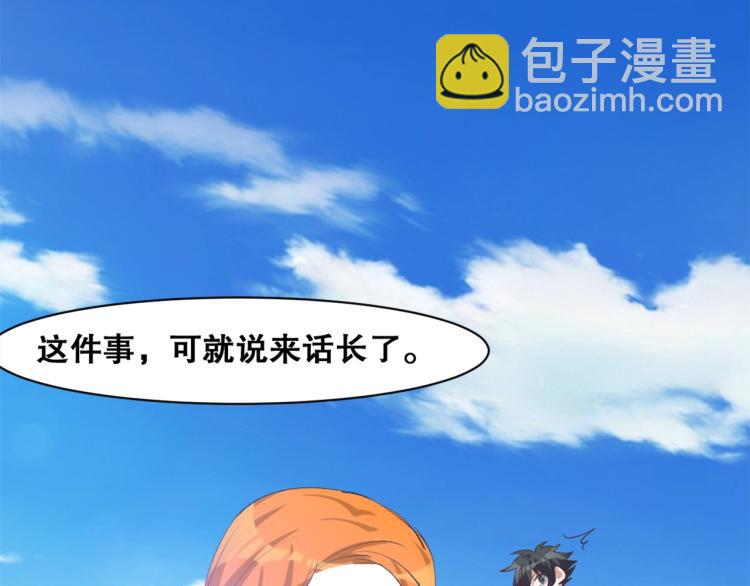 第40话  另一个三太子(1/3)-第41话