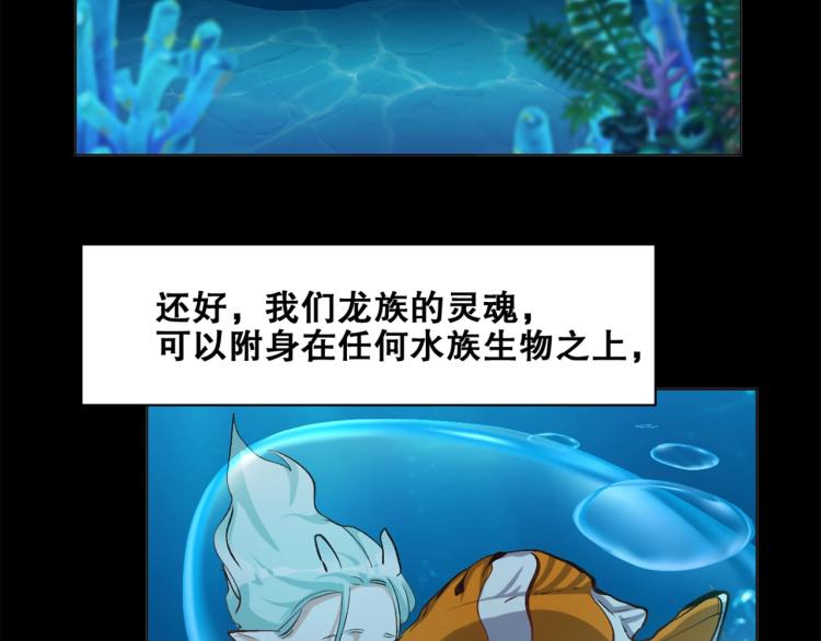 第40话  另一个三太子(1/3)-第41话