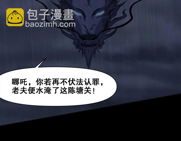 第40话  另一个三太子(1/3)-第41话