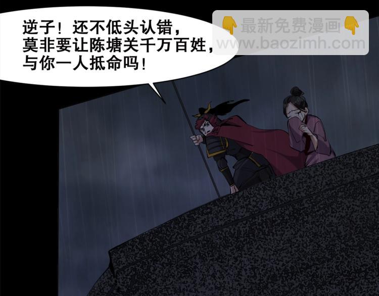 第40话  另一个三太子(1/3)-第41话