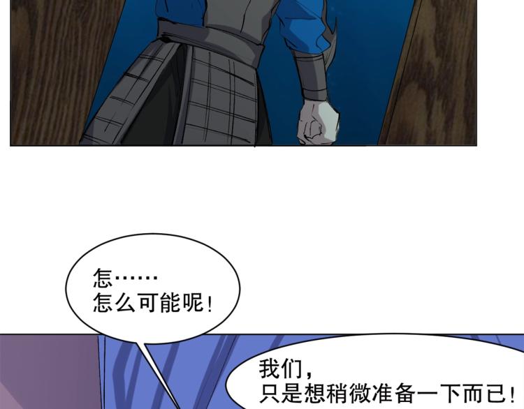 第42话   幕后黑手(1/3)-第43话