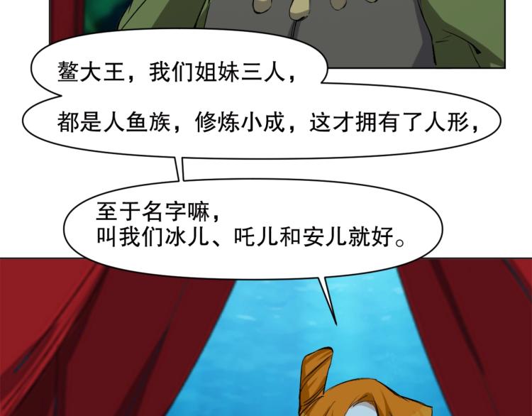 第42话   幕后黑手(1/3)-第43话