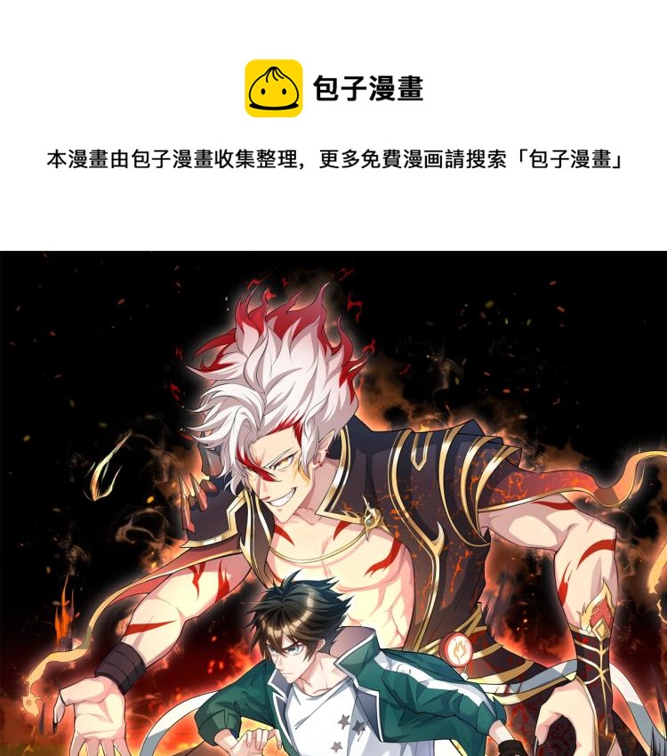 第44话  定海神针(1/3)-第45话