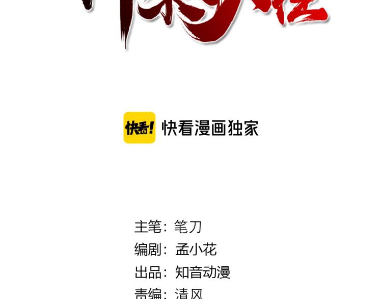 第44话  定海神针(1/3)-第45话