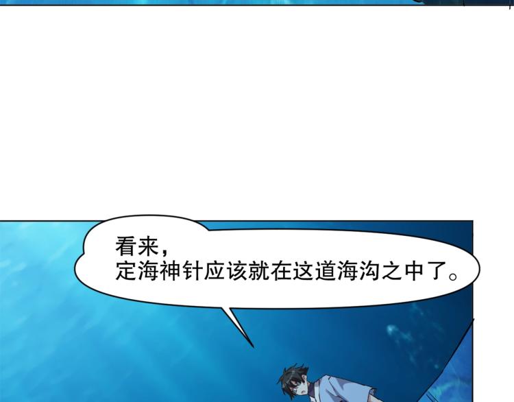 第44话  定海神针(1/3)-第45话