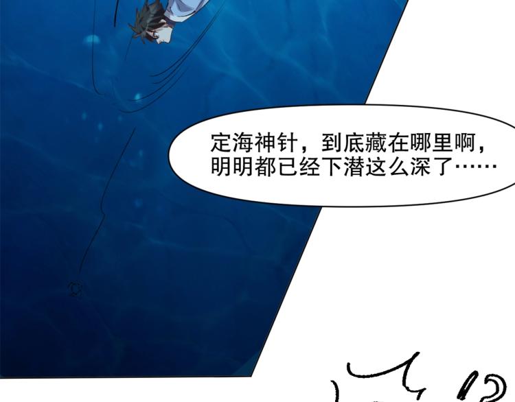 第44话  定海神针(1/3)-第45话