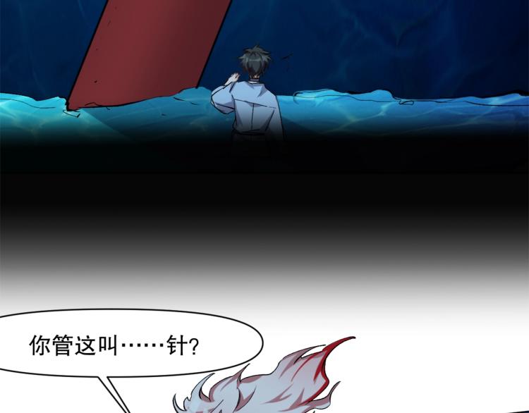 第44话  定海神针(1/3)-第45话