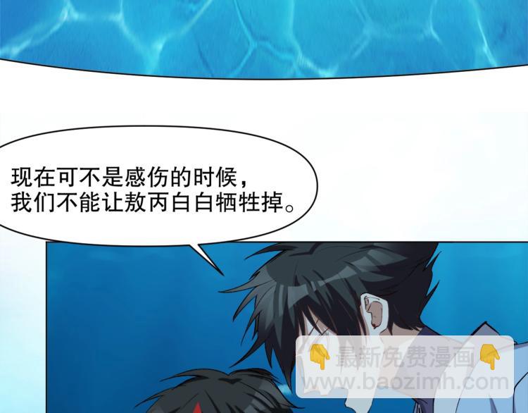 第44话  定海神针(1/3)-第45话